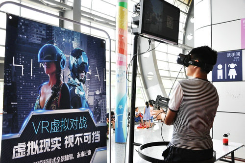 虚拟现实技术科普展亮相南京科技馆