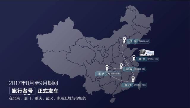 百度人工智能AI大巴驶向南京科技馆！
