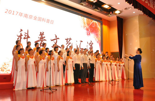 2017年南京全国科普日开幕式暨科普文艺汇演在南京科技馆成功举行