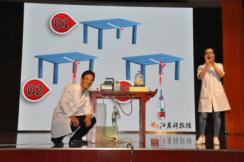 首届江苏省优秀科学实验、科学表演项目巡演在南京科技馆完美收官