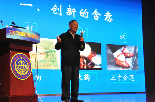 2017年南京市科协年会开幕式在南京科技馆隆重召开