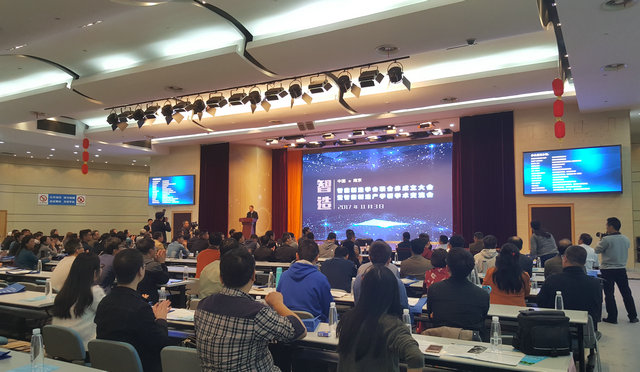 南京智能制造学会联合体成立大会暨智能制造产学研学术交流会在南京科技馆隆重举行