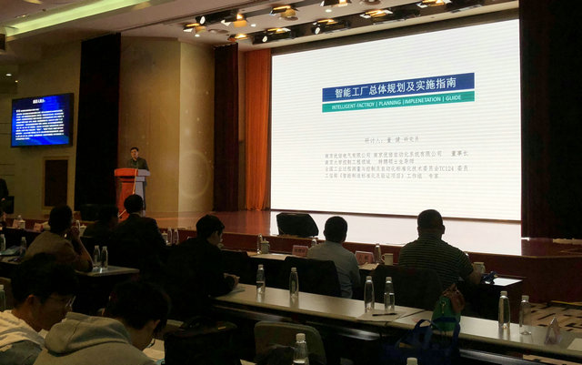 南京智能制造学会联合体成立大会暨智能制造产学研学术交流会在南京科技馆隆重举行