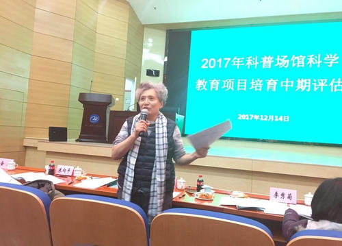 南京科技馆参加2017年全国科普场馆科学教育项目培育中期评估