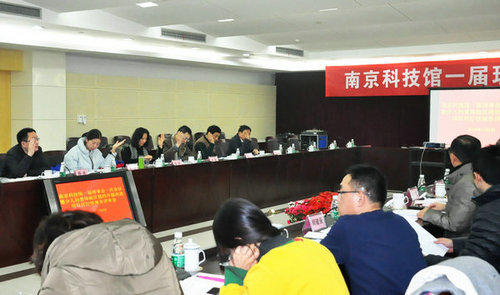 南京科技馆一届理事会一次会议成功召开