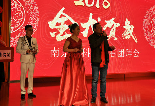 南京市科协2018年新春团拜会唱响科普贺岁主旋律