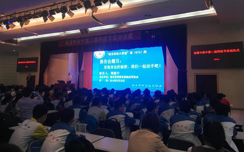 省溧中附中第二届科技节在南京科技馆启动