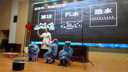 科学实验秀《勇敢者游戏》走进南京市浦口外国语学校