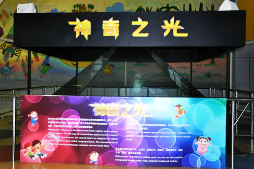 一楼:“创造天地”和“儿童科技乐园”