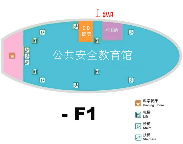 负一楼：公共安全教育馆