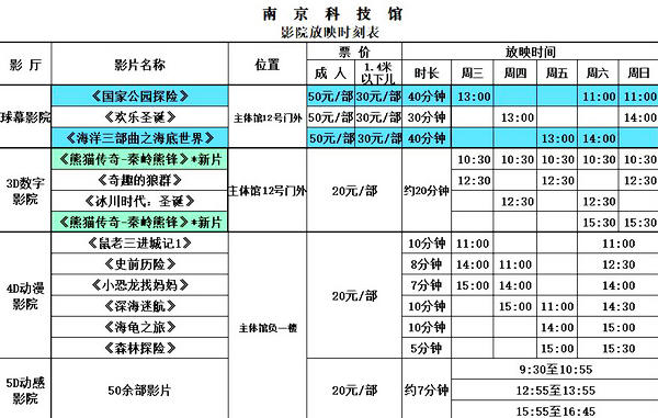 5D动感影院