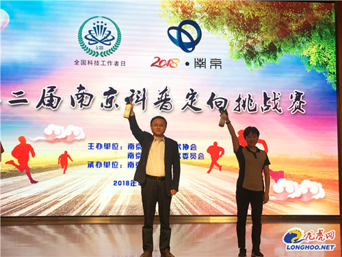 2018年第二届科普定向赛取得圆满成功