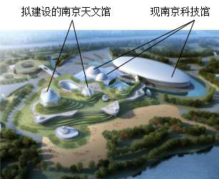 南京天文馆展教工程概念性设计方案全球征集公告