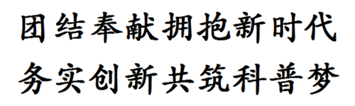 南京科技馆馆旗、馆歌、员工精神新鲜出炉