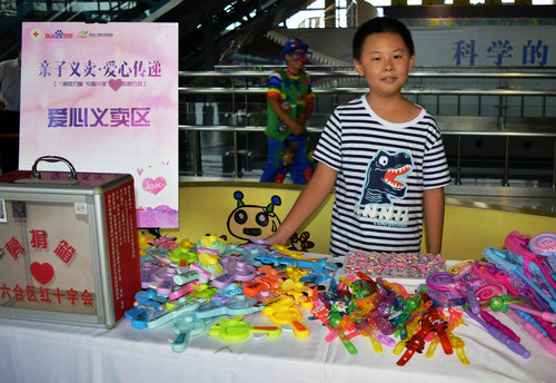 爱心义卖活动在南京科技馆举行