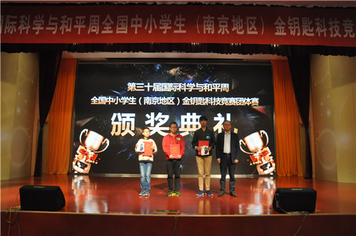 第30届“金钥匙”科技竞赛（南京地区） 团体赛圆满落幕