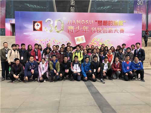南京市代表队在第30届江苏省青少年科技创新大赛中再创佳绩