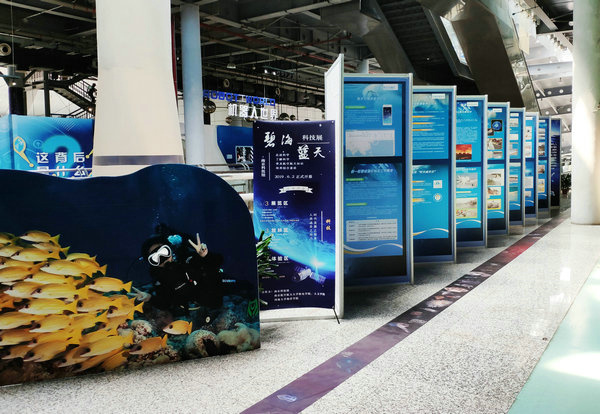 “碧海蓝天”科普展在南京科技馆开幕