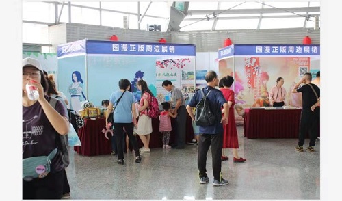 南京国漫文化节