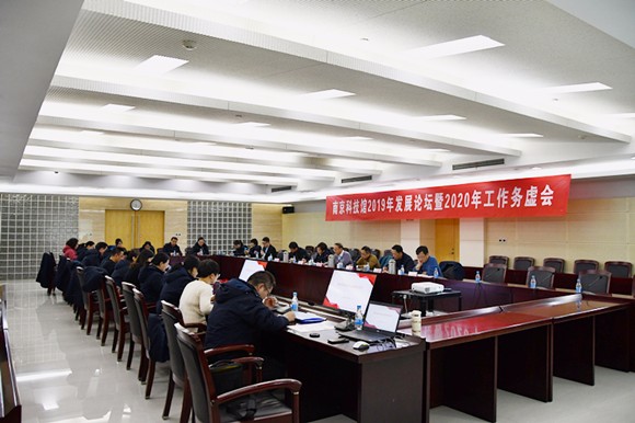 “科技馆的发展与我们的责任” ——南京科技馆第三届发展论坛顺利召开