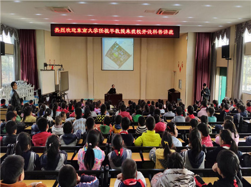 2019年南京科普报告进校园活动圆满收官