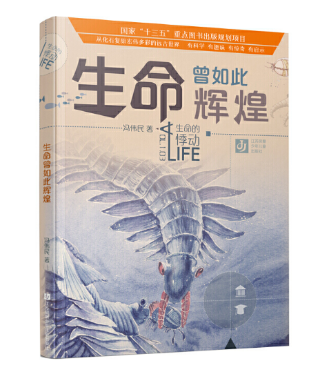 南京科普教育基地应用协会在省优秀科普作品评选中荣获佳绩