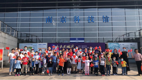 南京科技馆举行升国旗仪式 庆祝中华人民共和国成立71周年