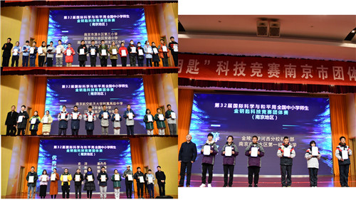 第三十二届金钥匙科技竞赛南京市团体赛圆满结束
