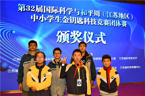 南京市代表队在第三十二届江苏省金钥匙 科技竞赛团体赛中再获佳绩