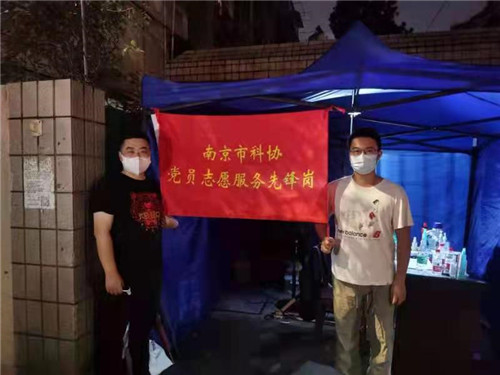 南京科技馆党支部圆满完成疫情防控志愿服务工作