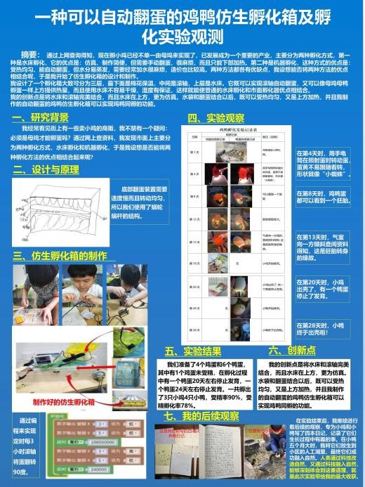 南京市代表队在第三十三届江苏省青少年科技创新大赛中再创佳绩