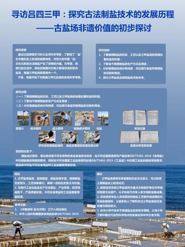 南京市代表队在第三十三届江苏省青少年科技创新大赛中再创佳绩