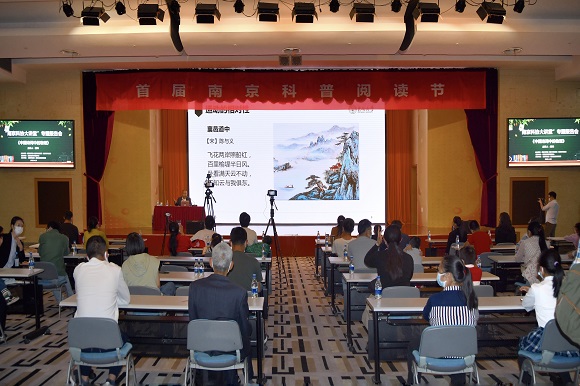 首届南京科普阅读节在南京科技馆开幕