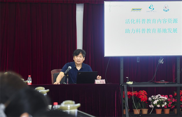 喜迎二十大 科普向未来——第九届南京科普教育基地发展论坛在南京科技馆成功举办