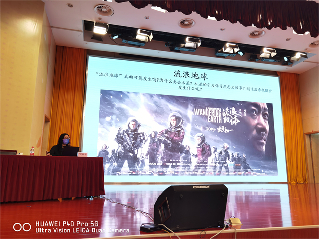 南京科普报告进校园关爱系列主题活动在南京科技馆举办
