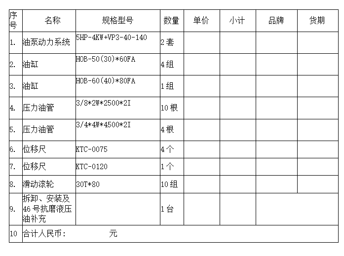 南京科技馆地震体验展品维修项目公开询价公告