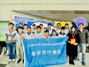第34届江苏省中小学生金钥匙科技竞赛 南京市代表队再创佳绩