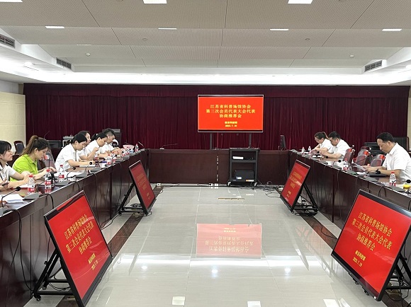 南京科技馆召开省科普场馆协会第三次会员代表大会代表协商推荐会