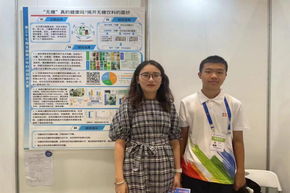 南京市选手在第37届全国青少年 科技创新大赛荣获佳绩
