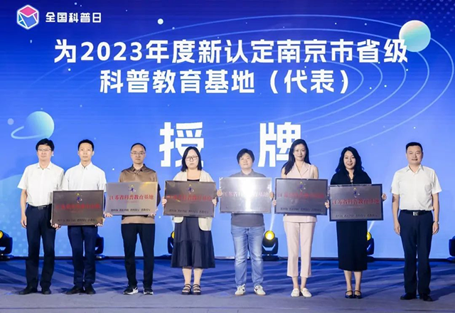 300万+人次参与！这场科普盛事，让科学氛围感全城拉满