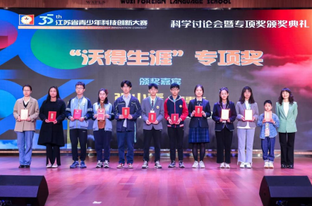 第三十五届江苏省青少年科技创新大赛南京市代表队再创佳绩