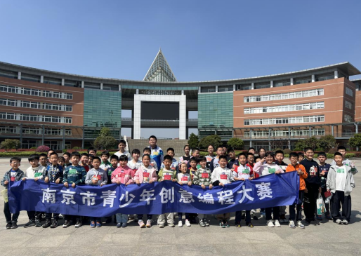 2025年南京市青少年创意编程大赛顺利举办