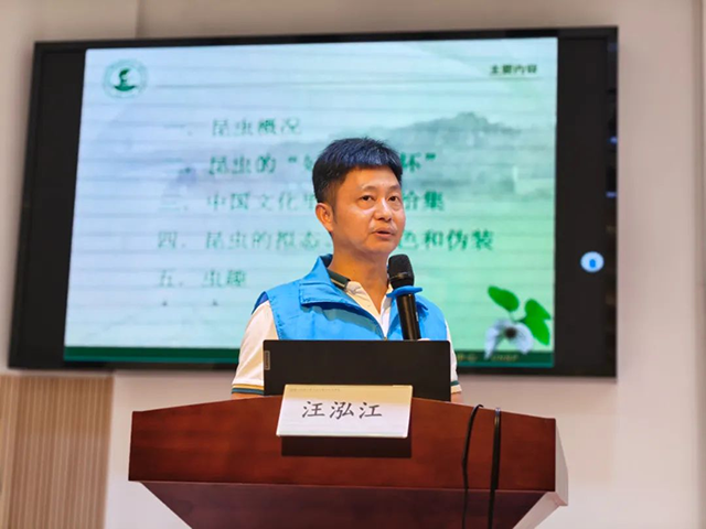 “趣”说昆虫——南京科协大讲堂“探索科学 启迪未来”暑期公益讲座