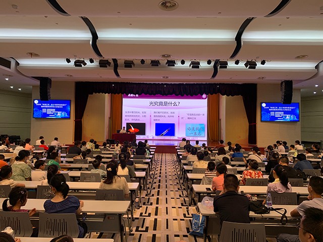 南京科技馆上演“光的十层解密”：院士专家科普基层行 点亮科学之光