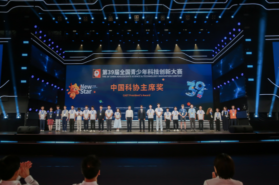 南京学子王湛和同学获第39届全国青少年科技创新大赛最高荣誉——“中国科协主席奖”