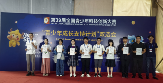南京学子王湛和同学获第39届全国青少年科技创新大赛最高荣誉——“中国科协主席奖”