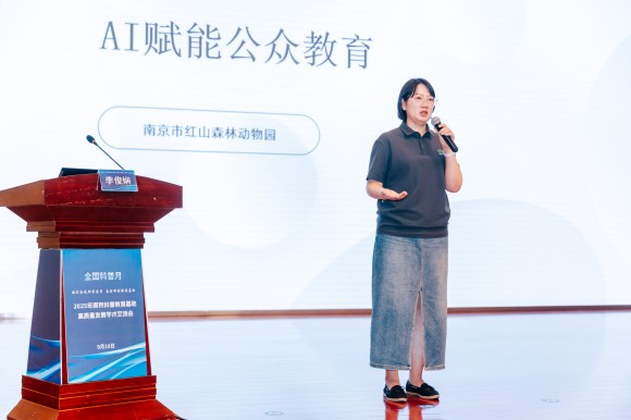 AI赋能科学教育，2025年南京科普教育基地高质量发展学术交流会顺利举办