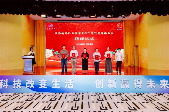 AI赋能科学教育，2025年南京科普教育基地高质量发展学术交流会顺利举办
