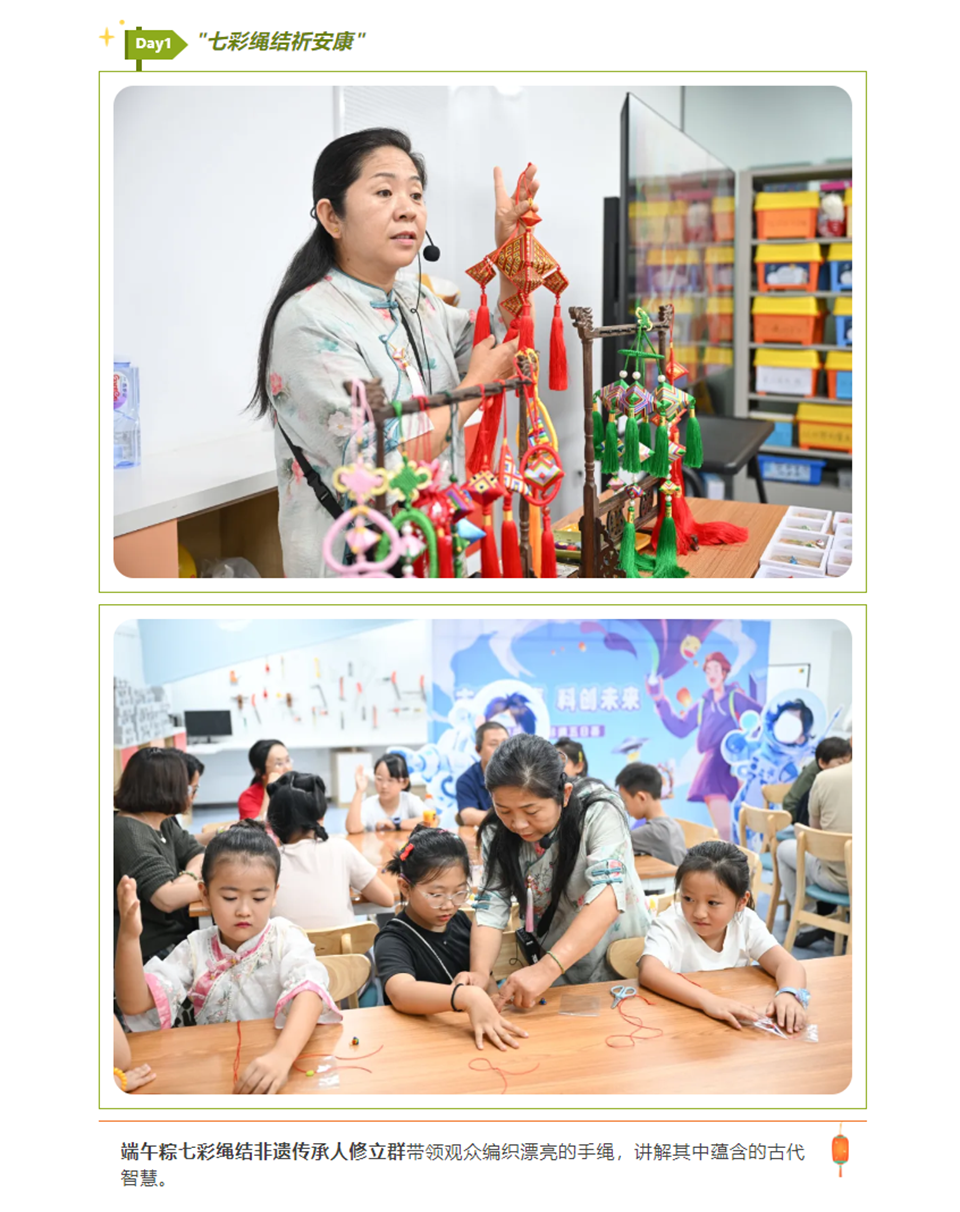国庆非遗科创之旅，每日解锁新体验