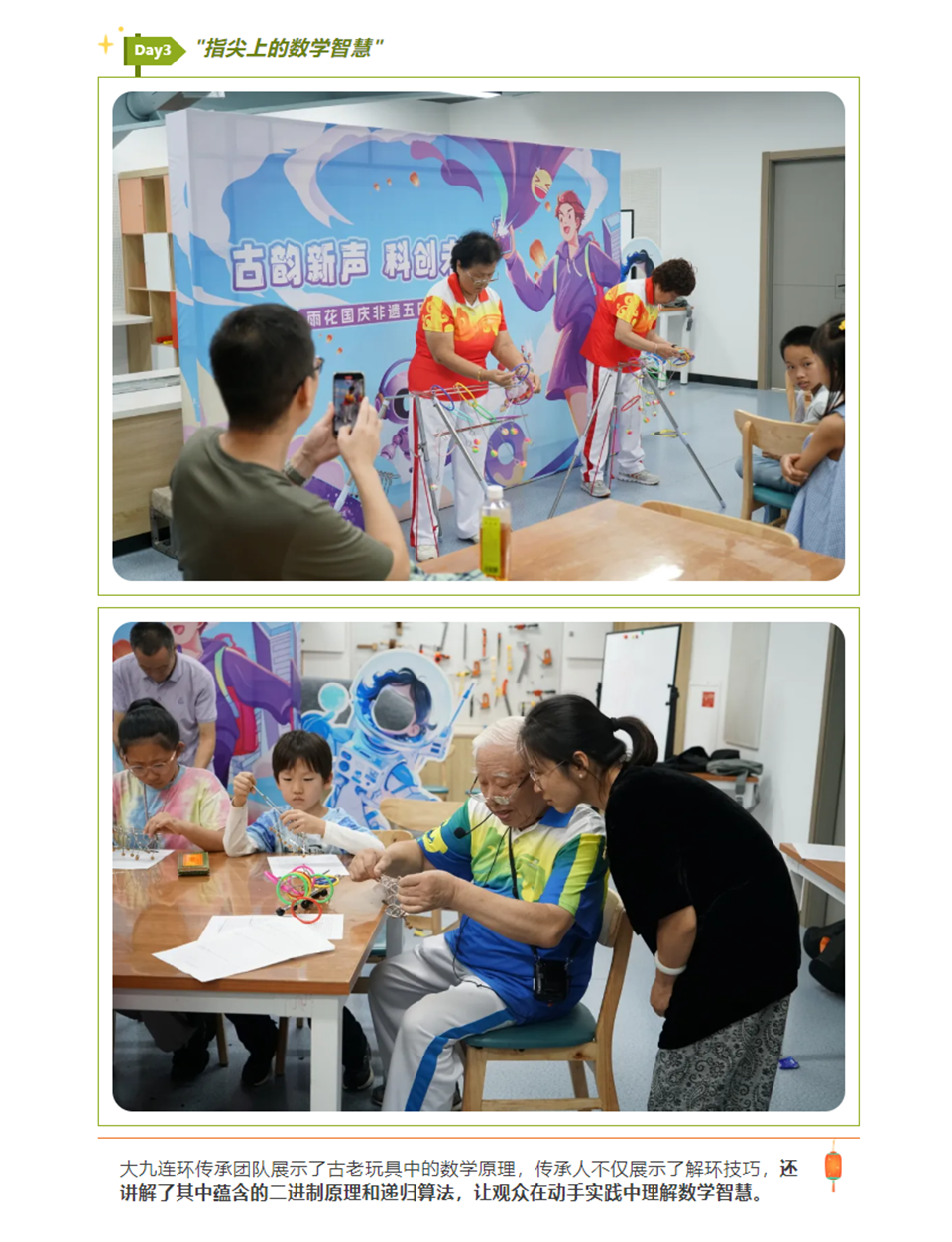 国庆非遗科创之旅，每日解锁新体验